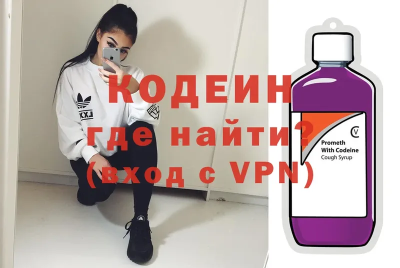 Кодеин Purple Drank  мориарти как зайти  Красногорск  как найти закладки 