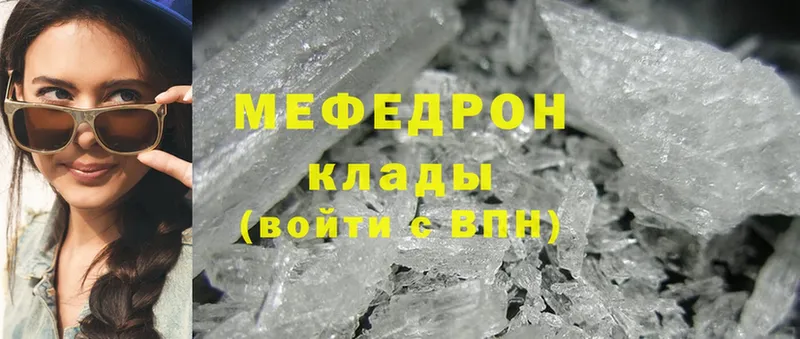 МЯУ-МЯУ mephedrone  Красногорск 