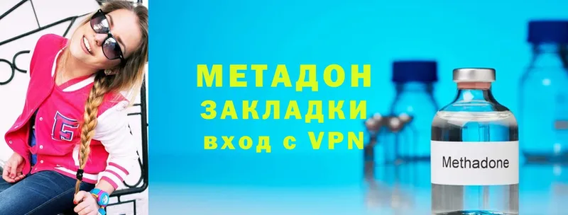 Метадон кристалл  продажа наркотиков  Красногорск 